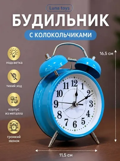 Настольный железный будильник, работает на батарейках, громкий