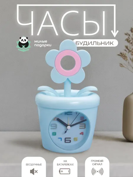 Милые подарки Часы настольные копилка будильник для девочки на батарейках