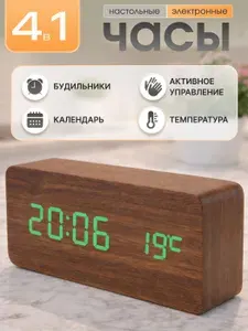 Часы электронные настольные от сети, на батарейках, будильник для декора, интерьера