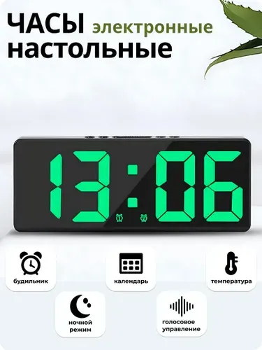 Часы электронные настольные с будильником от сети / на батарейках, термометр, календарь, подсветка, прямоугольные, черный корпус с зеленым циферблатом