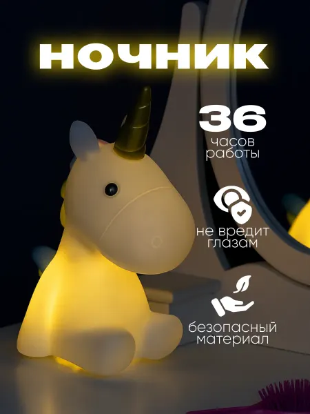 Милые подарки Ночник детский силиконовый бычок, светильник на батарейках