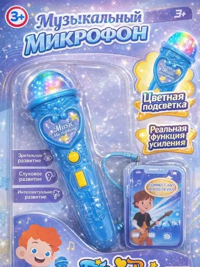 Игрушечный микрофон для детей, музыкальная игрушка звук на батарейках с подсветкой