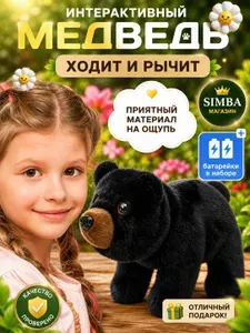 Интерактивные мягкие игрушки медведи черные на батарейках для детей