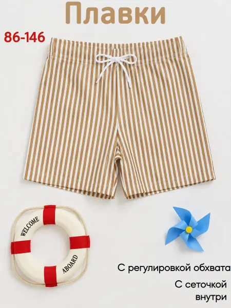 BananaPups Купальные плавки детские