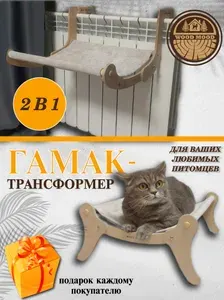 Гамак лежанка на батарею двойная для кошек/собак