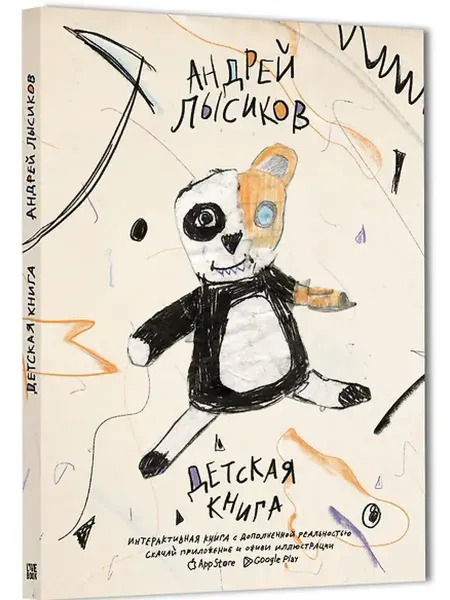 Книжный дом РФ Детская книга