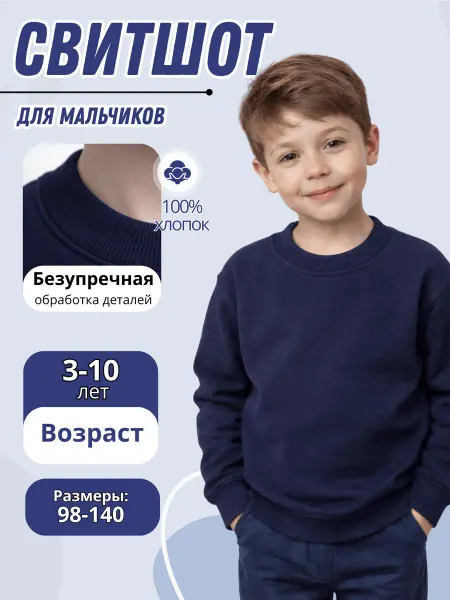 Fadus Свитшот детский повседневный