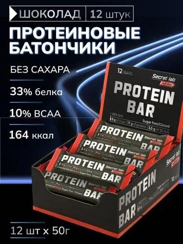 Спортивные протеиновые батончики без сахара 50 гр. шоколадный брауни