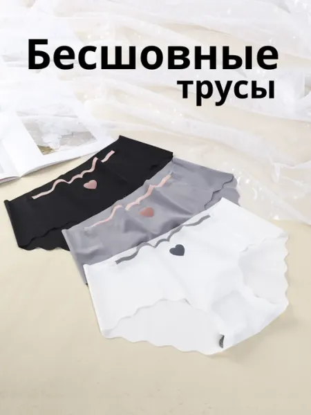 Женские бесшовные трусы, слипы