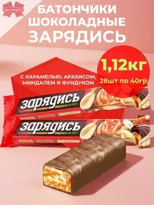 Батончики шоколадные Зарядись соленая карамель и орехи Коммунарка набор 28шт по 40гр - 1120гр