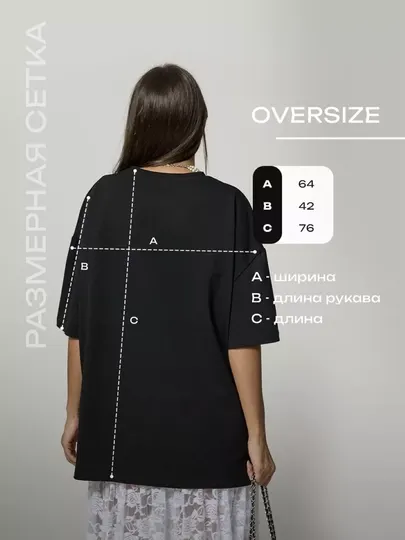 Женская футболка оверсайз