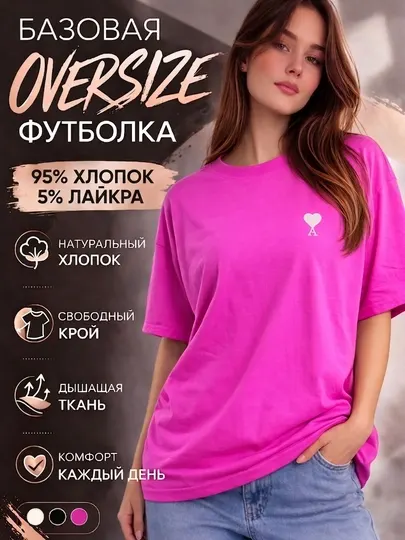 Футболка повседневная женская с вышивкой сердечко