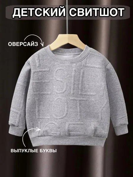 Puziriki Детская кофта свитшот