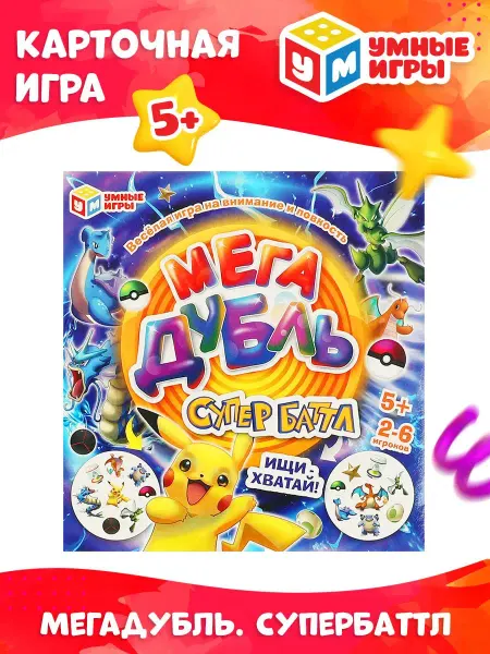 Умные игры Настольная игра дубль карточная Супер баттл