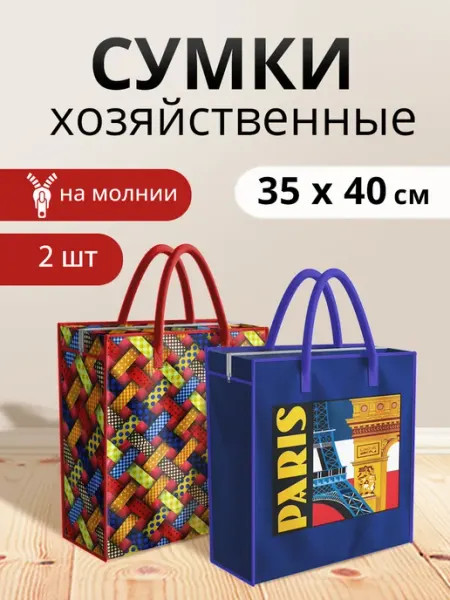 Ладушки Сумка хозяйственная баул на молнии для переезда