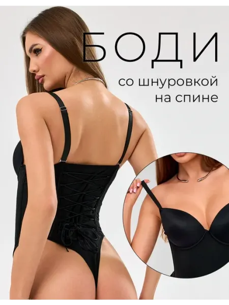 Боди утягивающее корректирующее белье вечернее