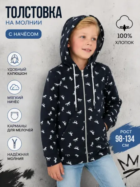 Алена Толстовка с начесом