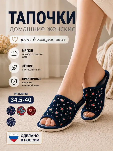 Счастливые башмачки Тапочки домашние открытые без задника