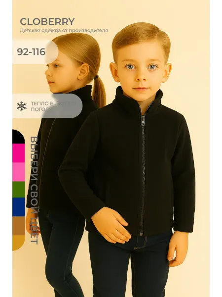 Cloberry Флисовая толстовка