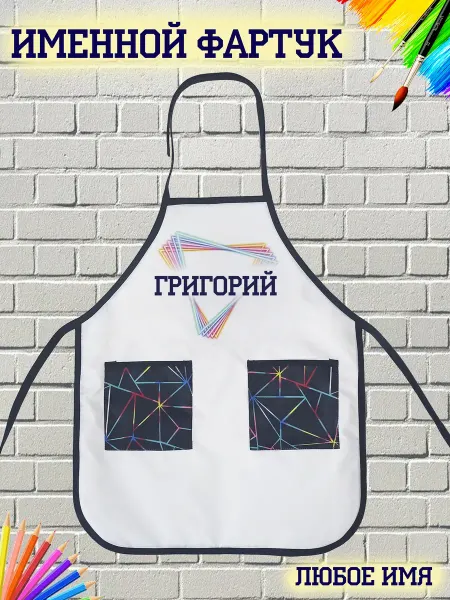 Кекс и К Детский фартук Григорий