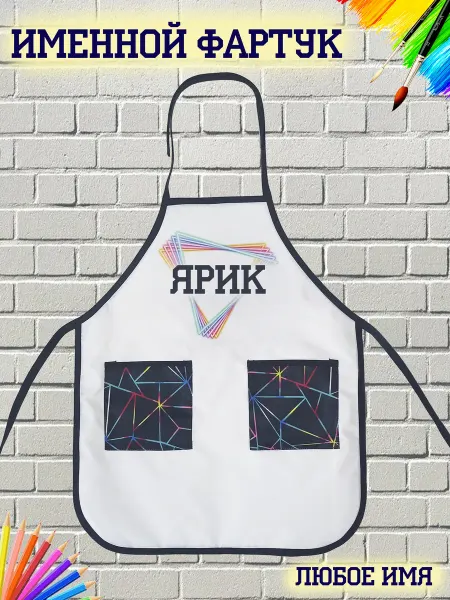 Кекс и К Детский фартук Ярик