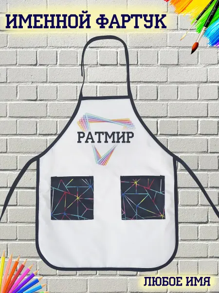 Кекс и К Детский фартук Ратмир