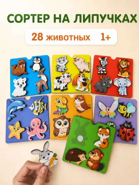 БВАГРАТ Деревянные пазлы развивающая игрушка для детей и малышей