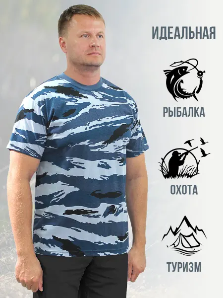 Компания БВР Камуфляжная футболка хлопок больших размеров