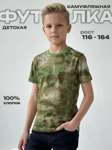 Компания БВР Футболка камуфляжная детская военная кадет