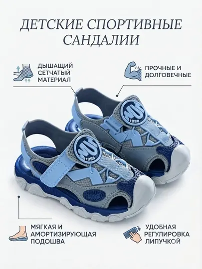 Детские летние спортивные сандалии черные серые синие легкие и удобные сандалии для бег
