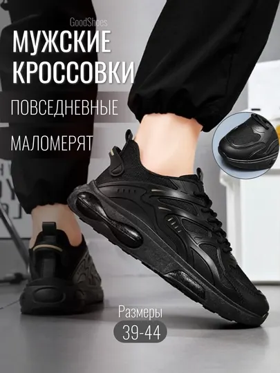 Кроссовки мужские, на весну и лето, дышащие, повседневные, для прогулок, бега и спорта