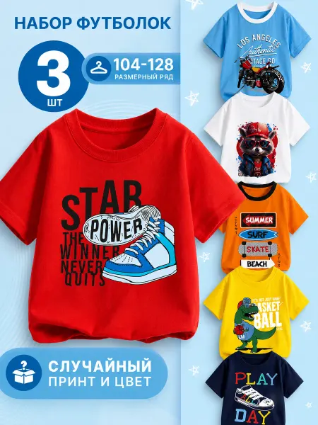 KIDBLISS Футболки детские набор из 3 штук