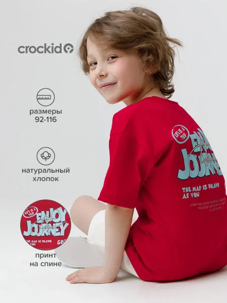 Crockid Детская футболка для мальчика