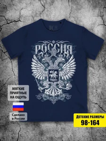 Макс-Экстрим Футболка с гербом