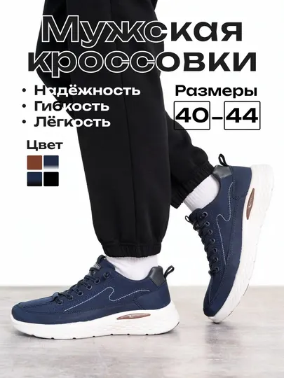 Мужские кроссовки для фитнеса, бега, прогулок и повседневной носки, 40-44