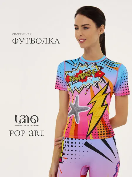 ТАЮ Футболка спортивная для фитнеса бега с принтом