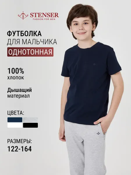 STENSER Детская футболка темно-синия