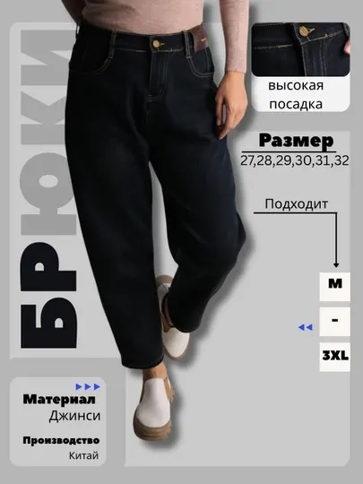 Женские черные джинсы, 27–32 размера