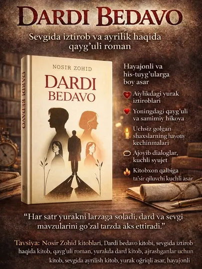 Дарди бедаво» — Носир Зоҳид | Юракни ларзага солувчи ҳаётий ва драматик роман