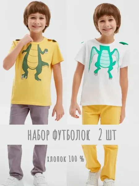 Футболки детские комплект 2 шт