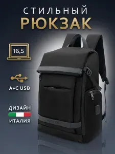 Рюкзак городской для ноутбука