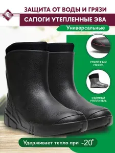 Сапоги резиновые Дюна Сапоги резиновые