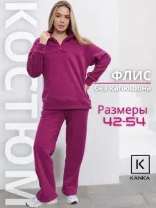 Костюм спортивный KANKA
