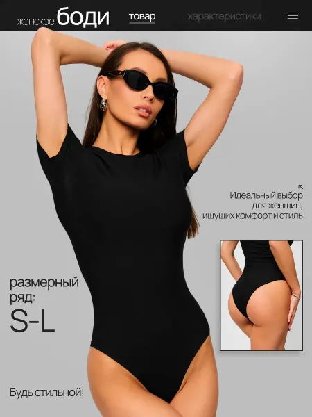Боди футболка женское с коротким рукавом черное