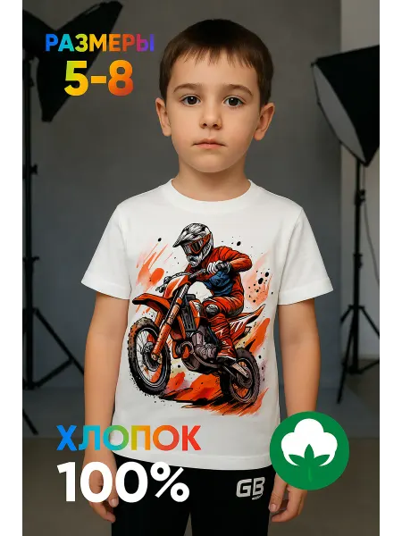 Футболка детская хлопковая с принтом