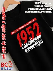 Футболка Всё в цвет