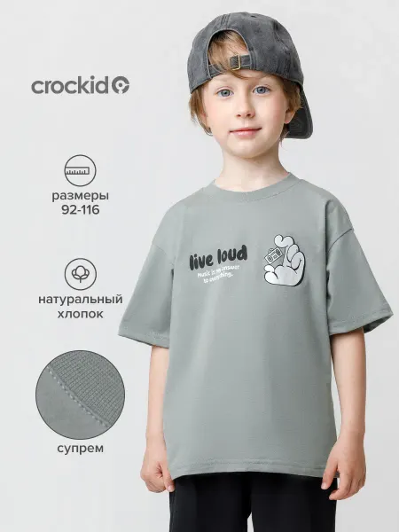 Crockid Хлопковая детская футболка