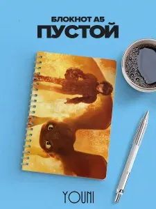 Блокнот Как приручить дракона без линовки