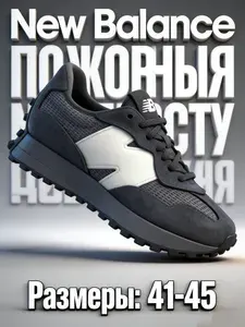 Кроссовки new balance Кроссовки мужские новый баланс