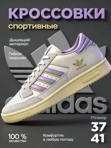 Кроссовки Adidas кроссовки женские адидас